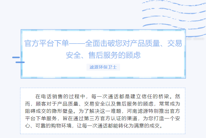 官方平臺(tái)下單——全面擊破您對(duì)產(chǎn)品質(zhì)量、交易安全、售后服務(wù)的顧慮