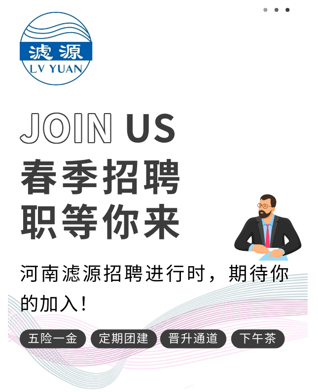 河南濾源春季招聘開(kāi)始啦！
